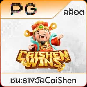 เกมสล็อต-TH39