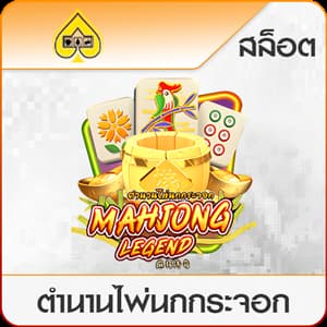 เกมสล็อต-TH39