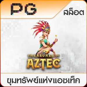 เกมสล็อต-TH39