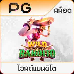 เกมสล็อต-TH39