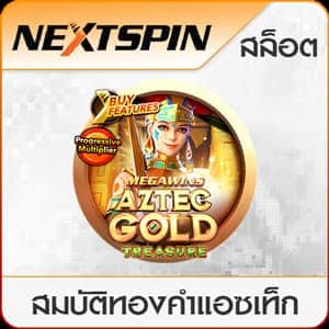 เกมสล็อต-TH39